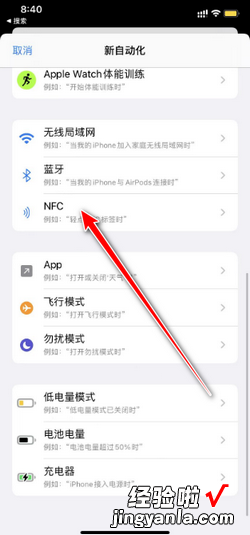 iphone13pro怎么添加门禁卡，iphone13pro怎么添加门禁卡NFC