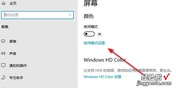 win10系统屏幕太亮怎么调，win10系统调节屏幕亮度