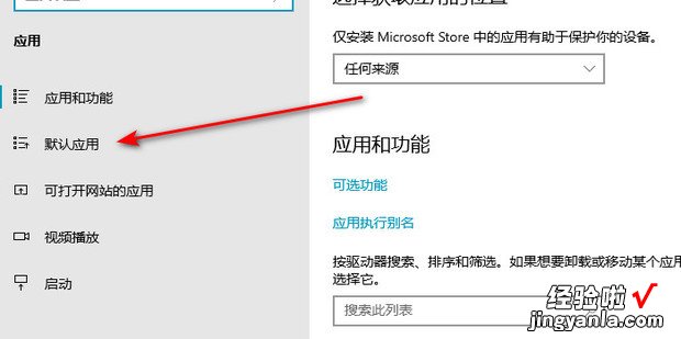 win10修改文件默认打开方式，win10文件默认打开方式怎么设置