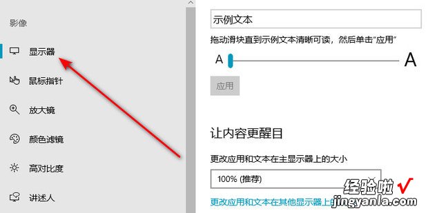 Win10系统怎么设置隐藏文件夹窗口右侧的滚动条