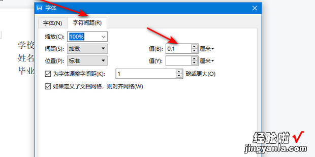 word毕业设计姓名学校怎么对齐