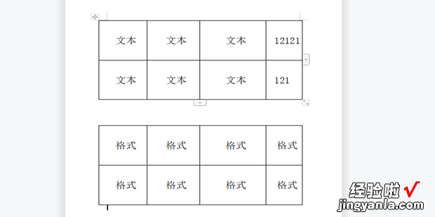 word表格复制怎么保持和原来一样，word表格复制到另一个word不变形