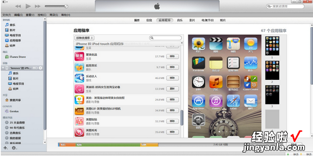 Windows版iTunes无法识别iPhone怎么办