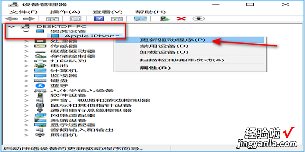 Windows版iTunes无法识别iPhone怎么办