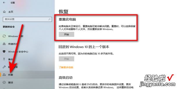 thinkpad如何恢复出厂系统，thinkpad如何恢复出厂系统 win7