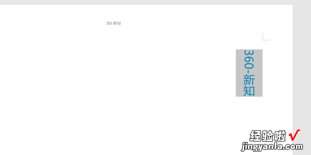 word横向字体如何变纵向字体，word横向变纵向怎么弄