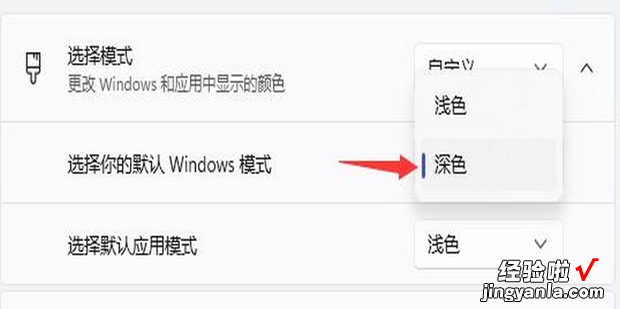 Windows11怎样把任务栏变成黑色，windows11怎么设置任务栏透明