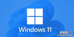 Windows11怎么设置字体大?瑆indows11怎么调字体大小