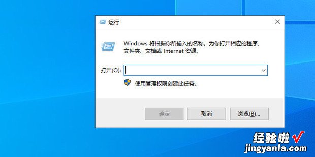 windows如何用命令打开控制面板，windows打开控制面板的命令