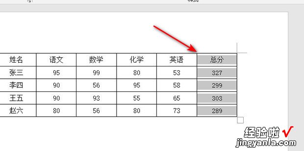 Word文档怎么根据数据进行排序，word文档怎么加数据