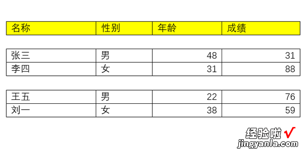 Word如何将一个表格拆分成多个子表格