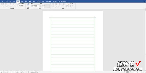 word文档怎么设置成信纸的样式，word文档怎么设置一页