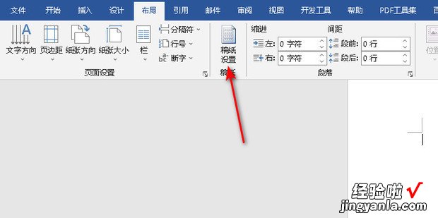 word文档怎么设置成信纸的样式，word文档怎么设置一页