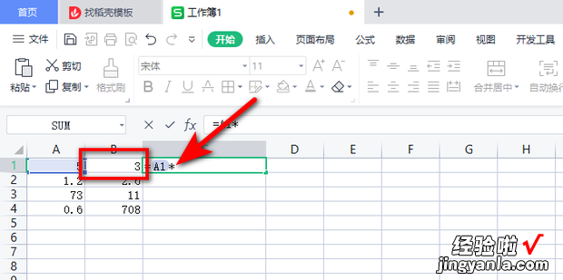 WPS Office怎样批量计算乘法，wps office新版本