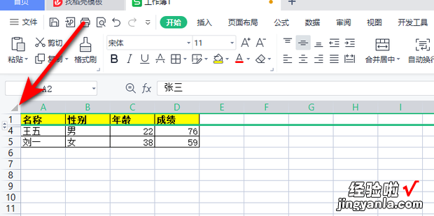 WPS Office怎样取消隐藏，wps office新版本