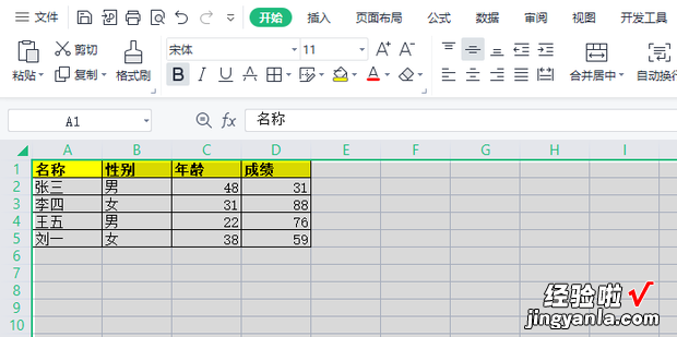 WPS Office怎样取消隐藏，wps office新版本