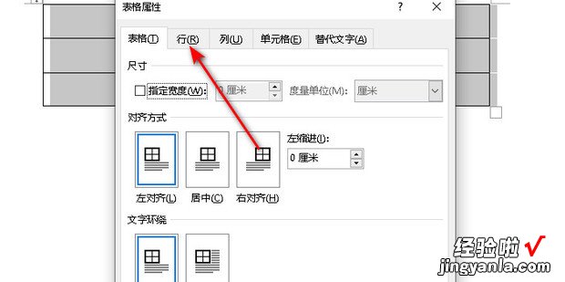 word文件无法调整表格高度，word表格文件调整间距