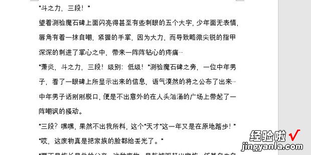 word文档字下面的波浪线怎么去掉，word文档字下面的波浪线怎么去掉,没有校对选项