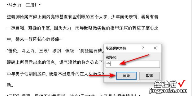 word显示所选内容已被锁定,无法进行更改，word显示所选内容已被锁定,无法进行更改怎么办