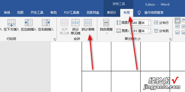 Word续表如何设置，word续表如何设置表头和标题