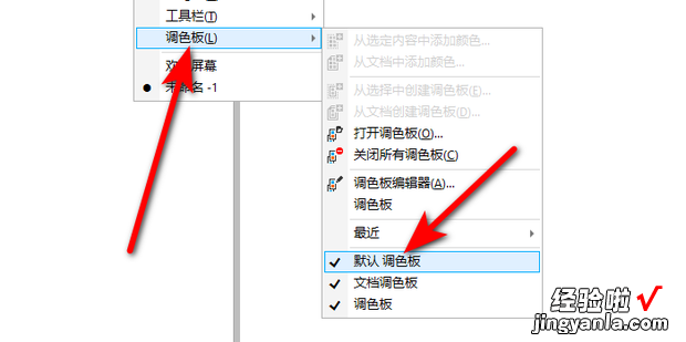 coreldraw的颜色面板怎么调出来，coreldraw的文字怎么调颜色