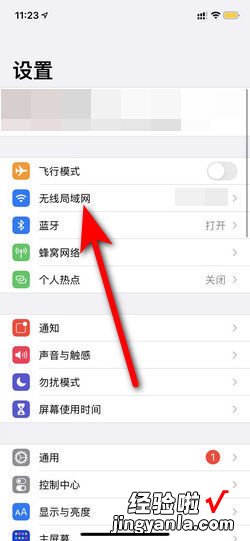 苹果手机锁屏后wifi自动断开，为什么苹果手机一关屏wifi就断了