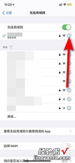 苹果手机锁屏后wifi自动断开，为什么苹果手机一关屏wifi就断了