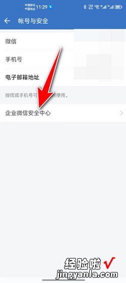 企业微信注销流程步骤，企业微信注销流程详情