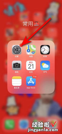 苹果手机怎么关闭iMessage信息，苹果手机怎么关闭5g