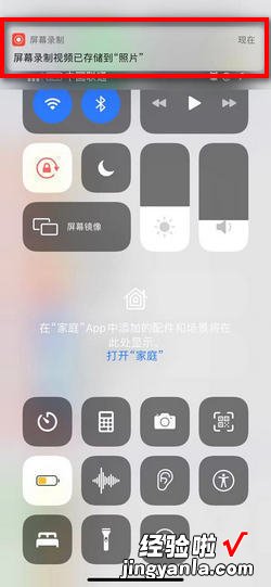 苹果手机怎么录屏，苹果手机怎么录屏