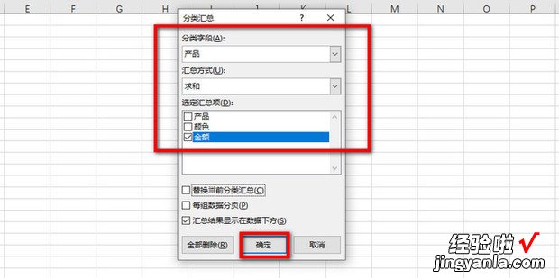 嵌套分类汇总的操作步骤，嵌套分类汇总的操作步骤视频