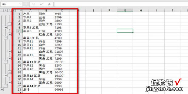 嵌套分类汇总的操作步骤，嵌套分类汇总的操作步骤视频