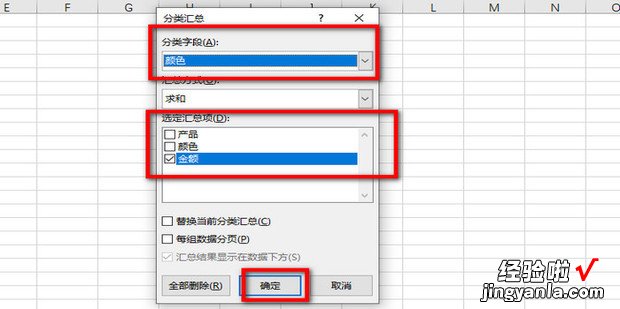 嵌套分类汇总的操作步骤，嵌套分类汇总的操作步骤视频