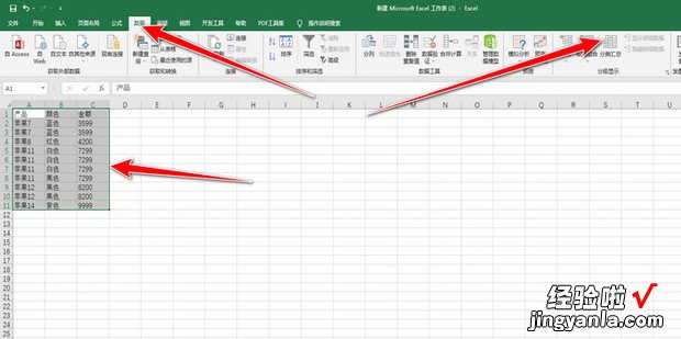 嵌套分类汇总的操作步骤，嵌套分类汇总的操作步骤视频