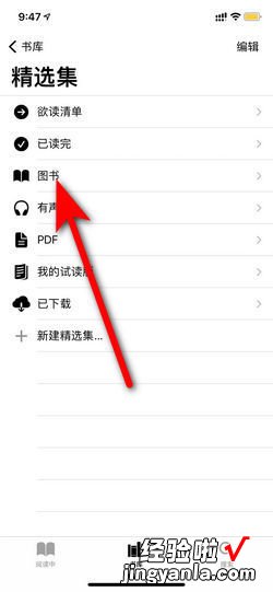 苹果手机怎么用手机图书app，苹果手机怎么用手机降级