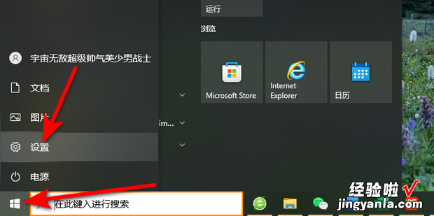 win10如何调出/隐藏微软拼音输入法工具栏