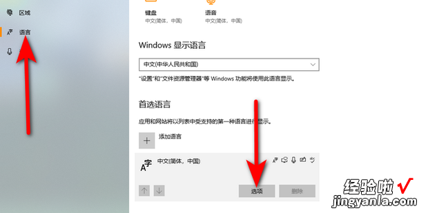 win10如何调出/隐藏微软拼音输入法工具栏