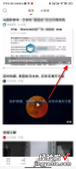 人民日报怎么复制视频的链接，人民日报短视频平台