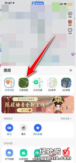 地图实景图怎么看，地图实景图怎么看高德