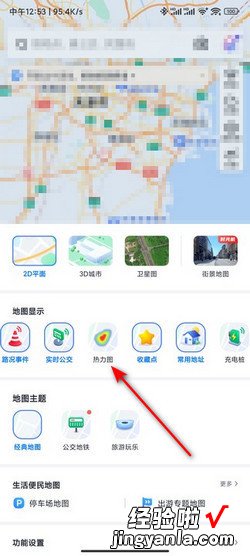 百度地图怎么看热力图，百度地图怎么看热力图