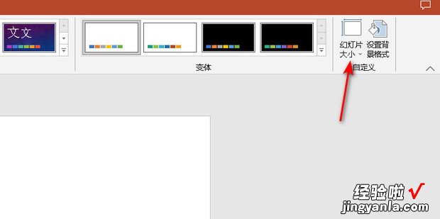 把ppt中4:3的比例快速调整为16:9的方法