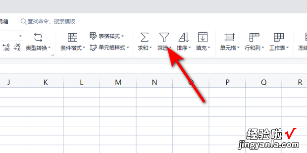 wps表格筛选数据要怎么操作，wps表格怎么制作表格