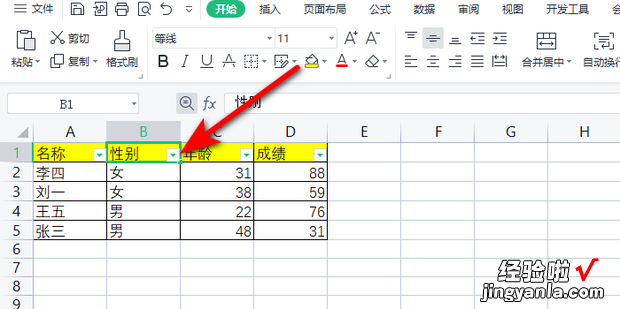 wps表格筛选数据要怎么操作，wps表格怎么制作表格