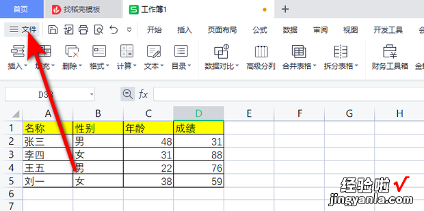 WPS表格怎么不显示分页符，wps表格怎么复制粘贴后与原来格式一样