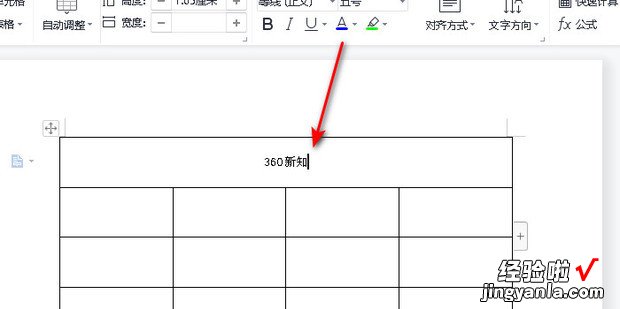 wps怎么在表格最上方打字，怎么在wps表格中筛选出自己想要的内容