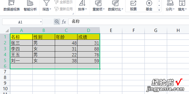 wps表格怎么设置删除重复项，wps表格怎么复制粘贴后与原来格式一样