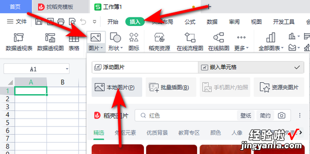 WPS表格中怎么复制图片，wps表格怎么制作表格