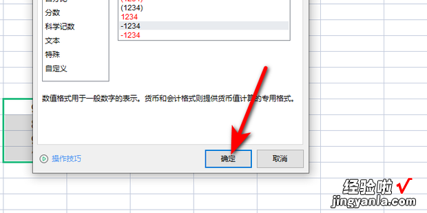 wps表格中如何快速去除小数点