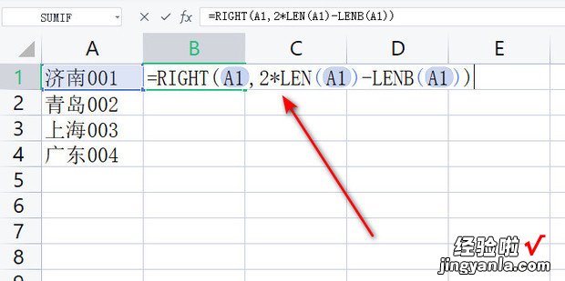 wps中excel怎么有效提取数字