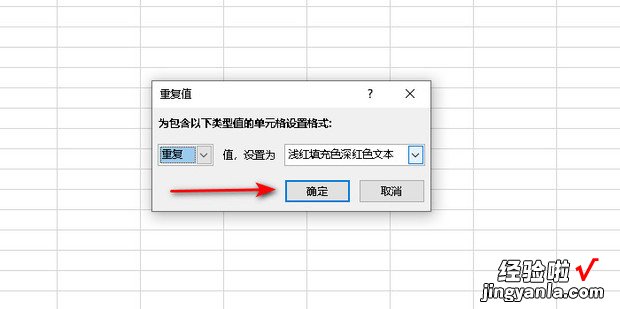 表格查找重复项，表格查找重复项怎么操作